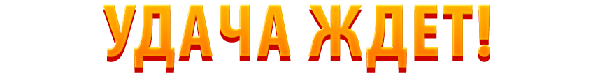 juegaleygana